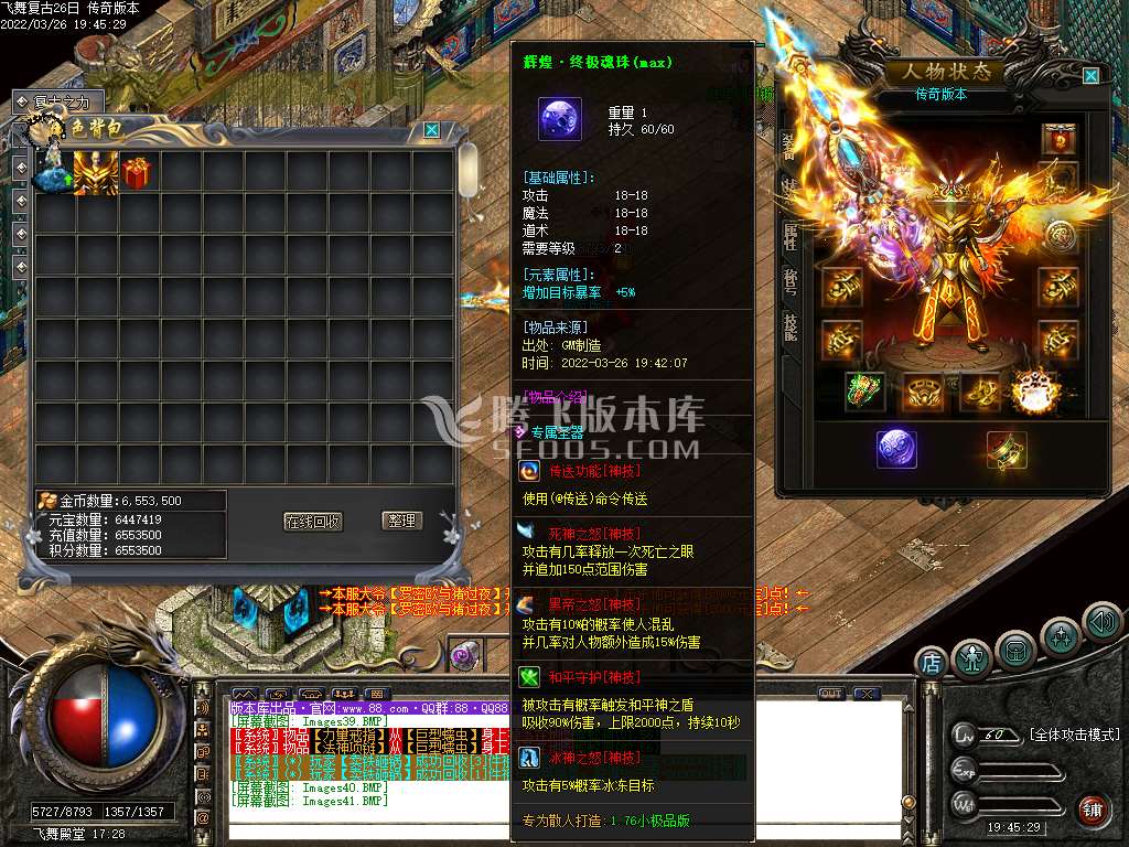 最新独家1.76飞舞复古小极品三职业-esp插件