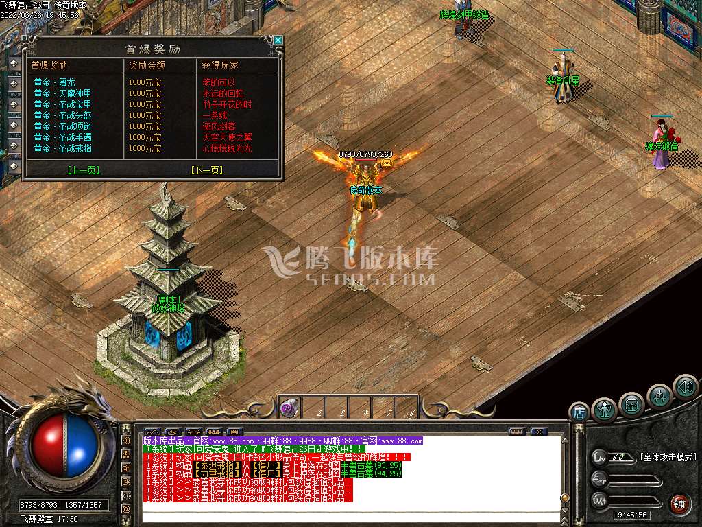 最新独家1.76飞舞复古小极品三职业-esp插件