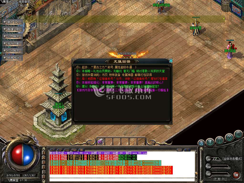 最新独家1.76飞舞复古小极品三职业-esp插件
