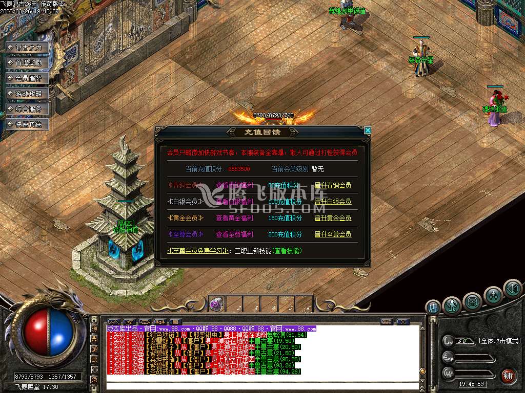 最新独家1.76飞舞复古小极品三职业-esp插件
