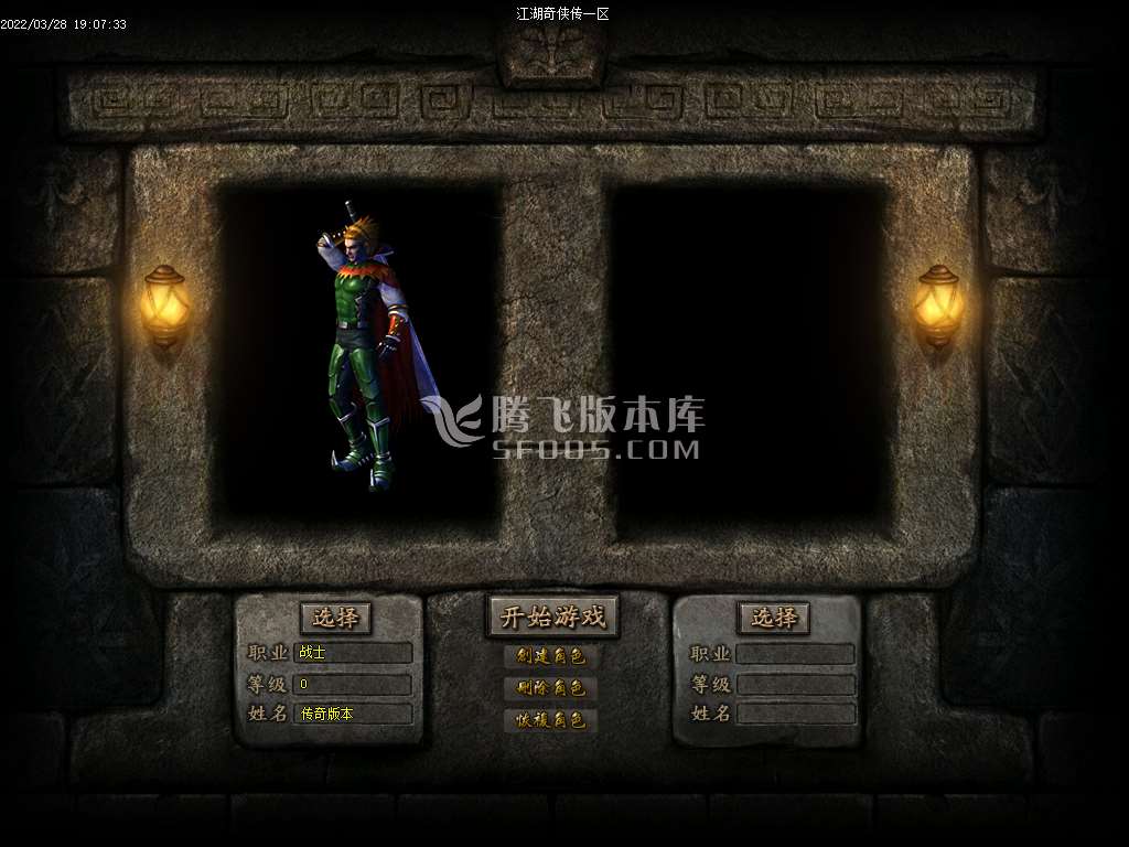 江湖奇侠传专属神器单职业