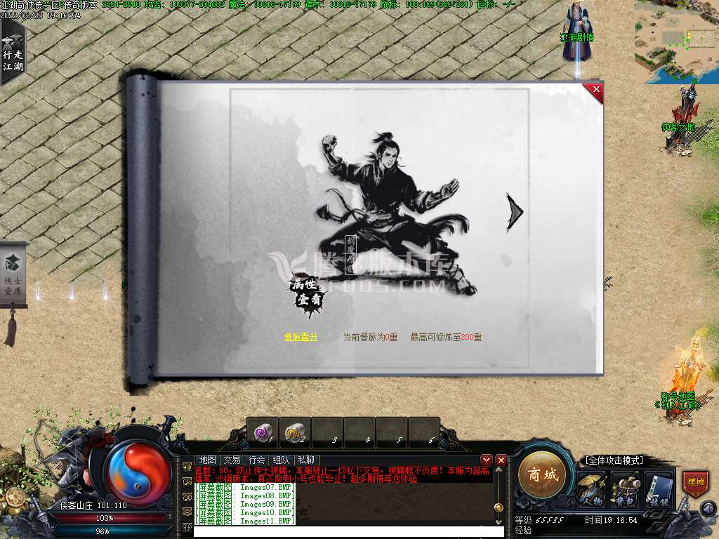 江湖奇侠传专属神器单职业