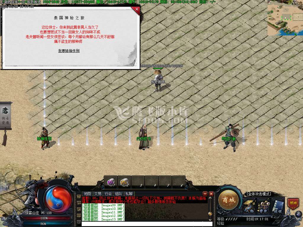 江湖奇侠传专属神器单职业