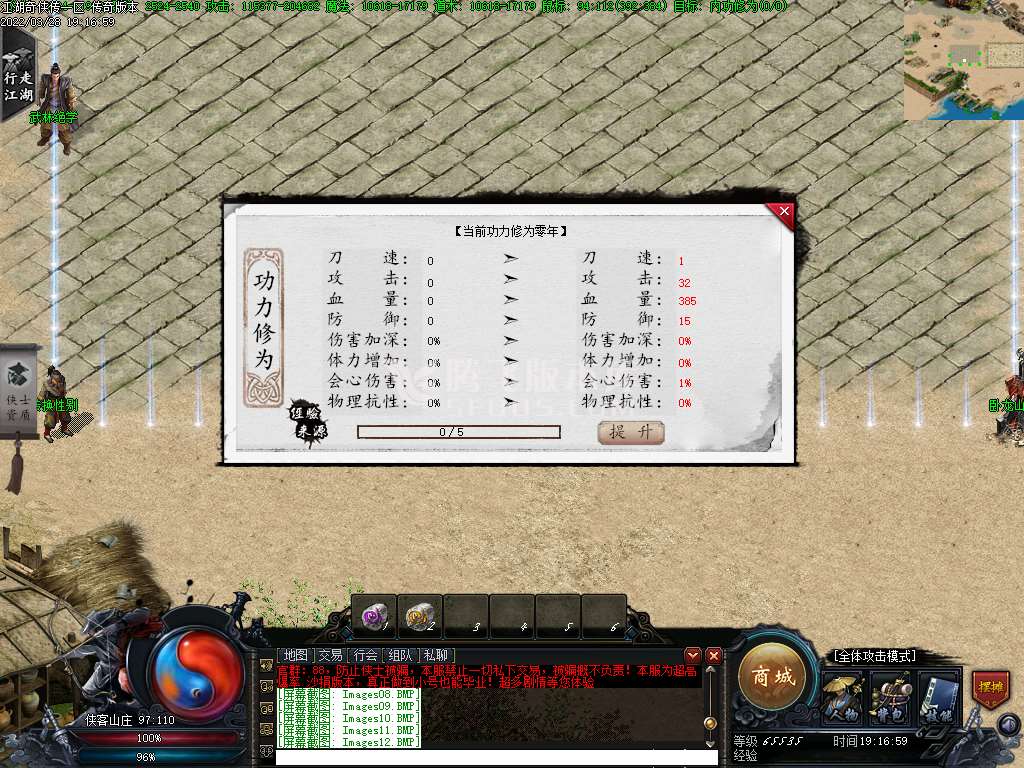江湖奇侠传专属神器单职业