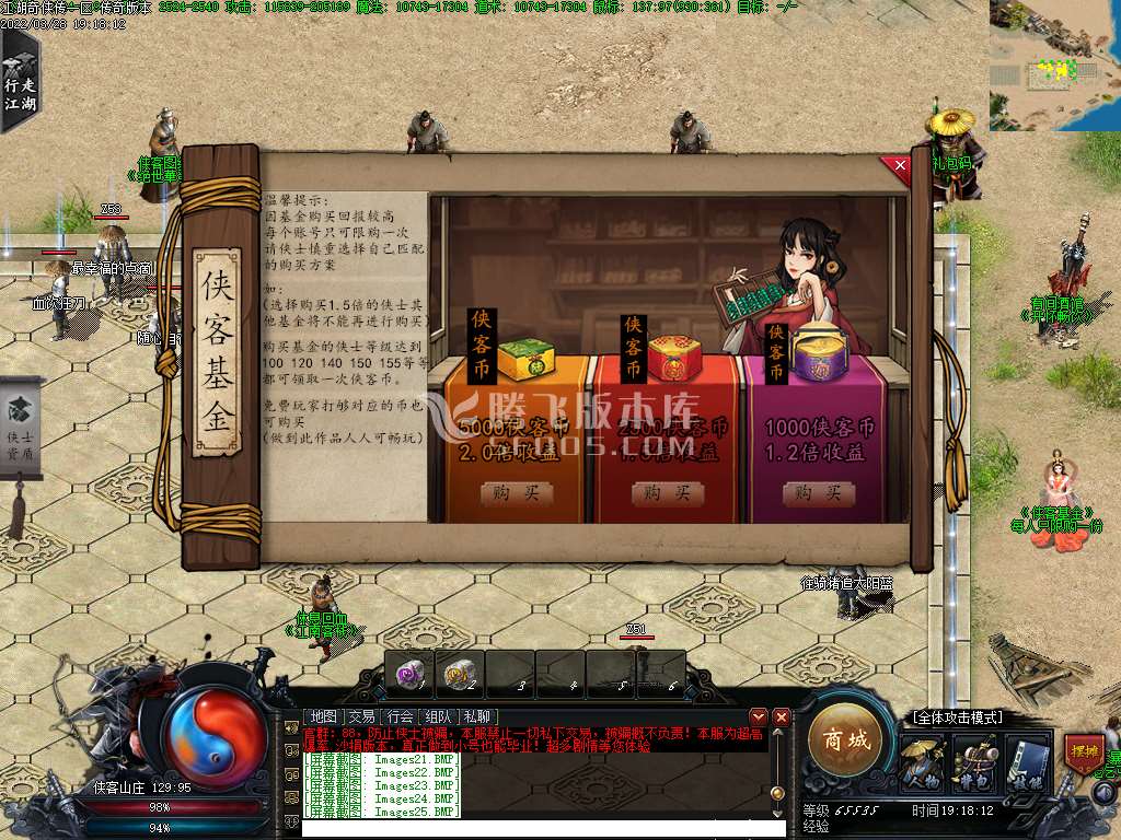 江湖奇侠传专属神器单职业