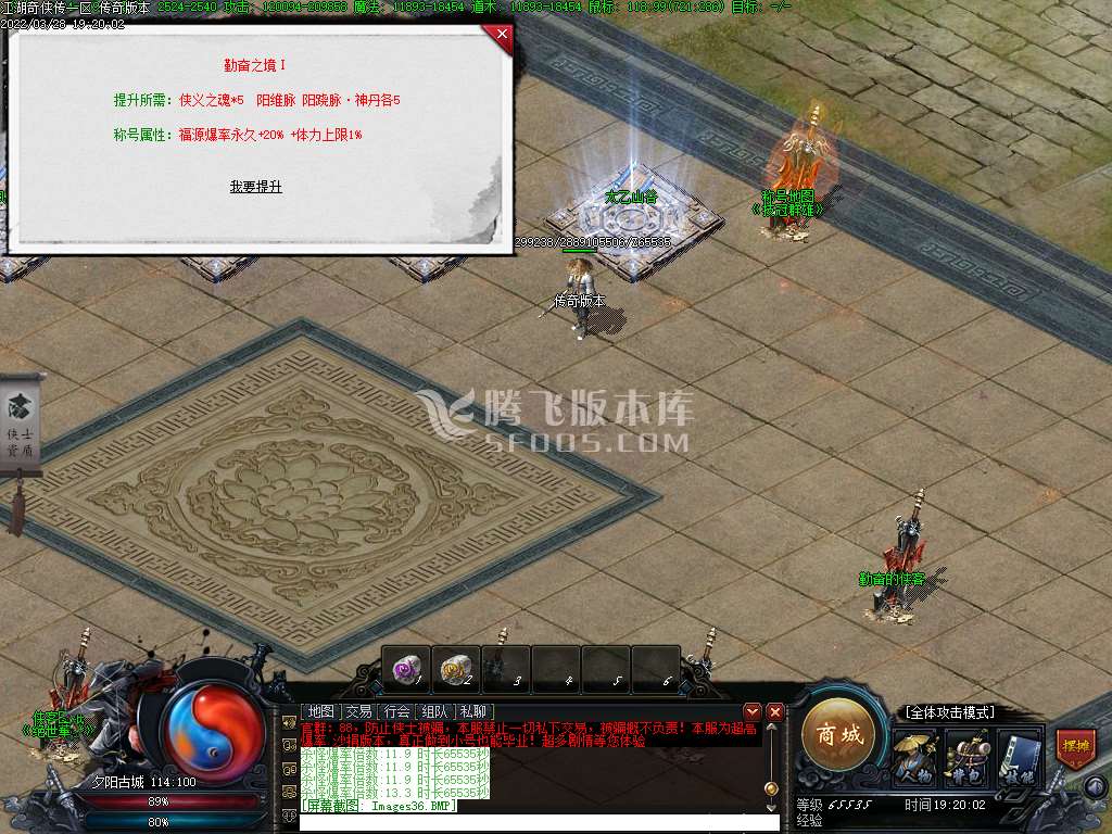 江湖奇侠传专属神器单职业