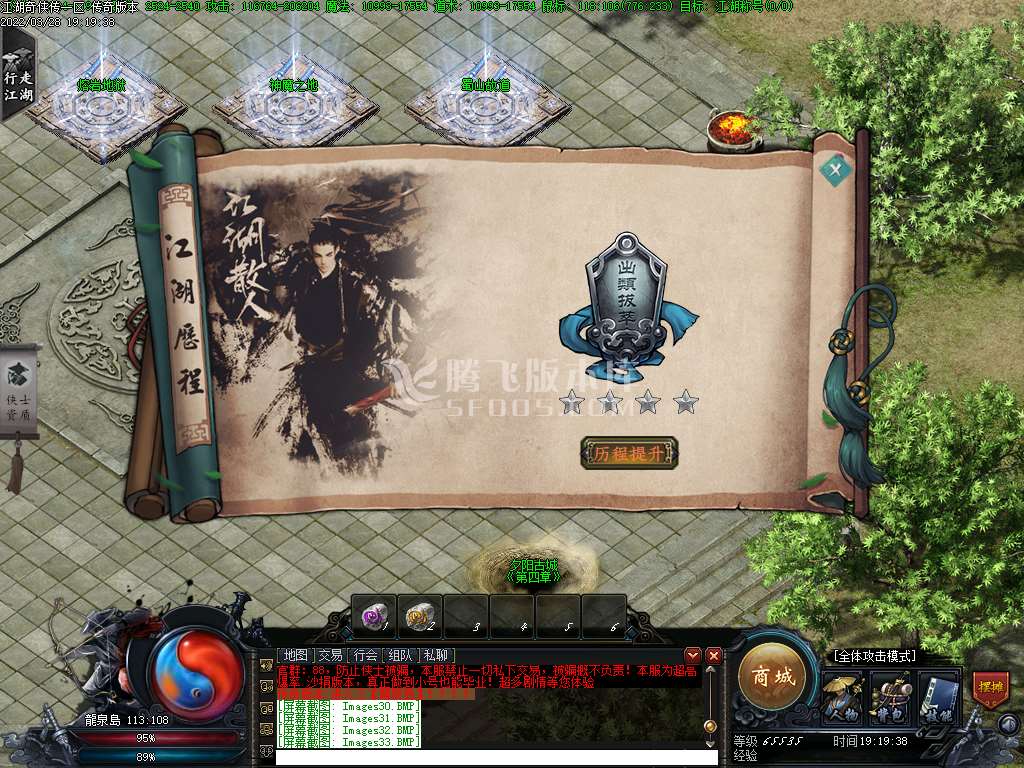 江湖奇侠传专属神器单职业