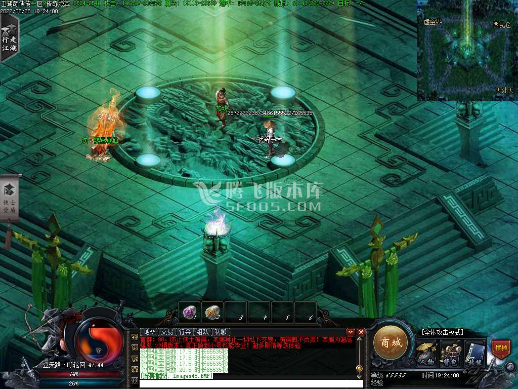 江湖奇侠传专属神器单职业