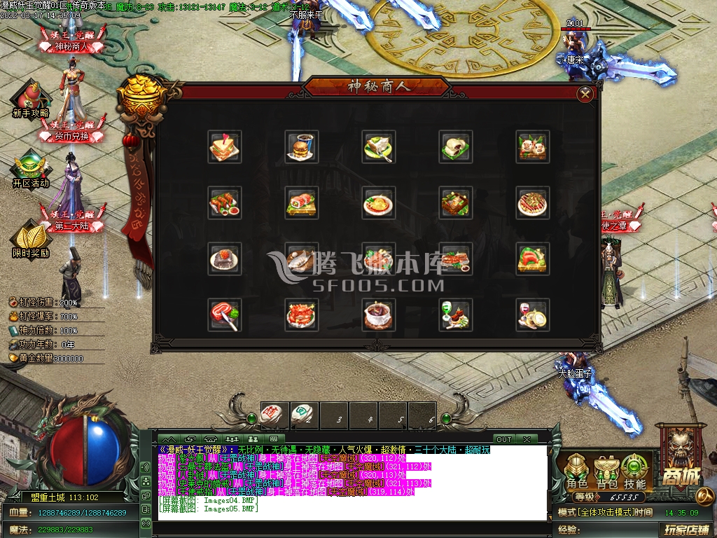 漫威妖王觉醒30大陆专属单职业
