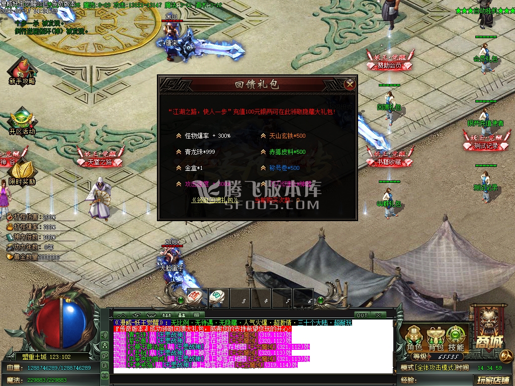 漫威妖王觉醒30大陆专属单职业