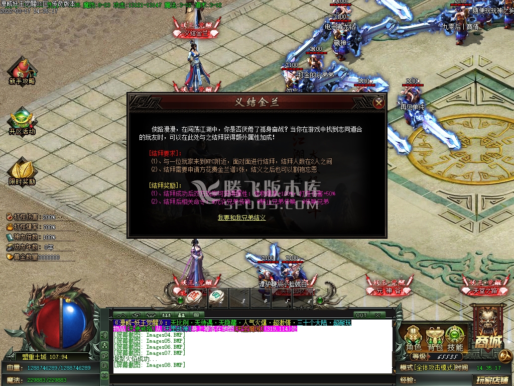 漫威妖王觉醒30大陆专属单职业