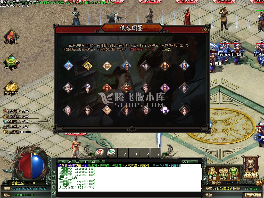 漫威妖王觉醒30大陆专属单职业