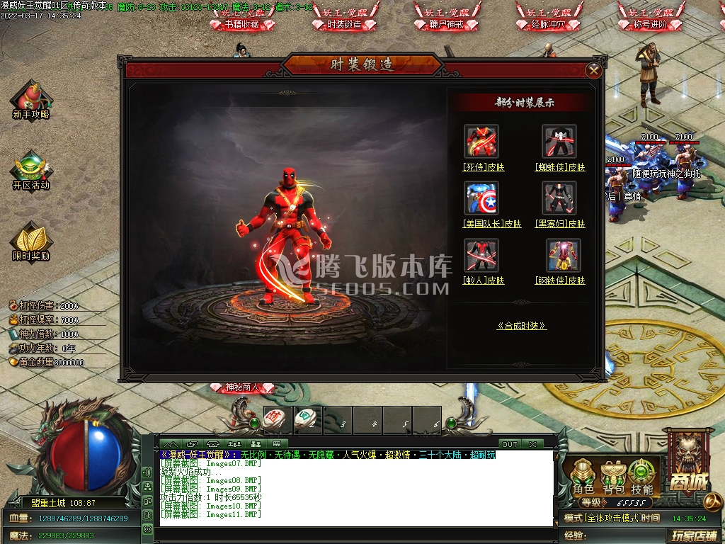 漫威妖王觉醒30大陆专属单职业