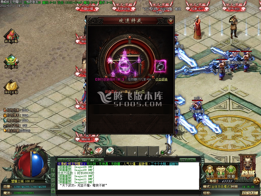 漫威妖王觉醒30大陆专属单职业
