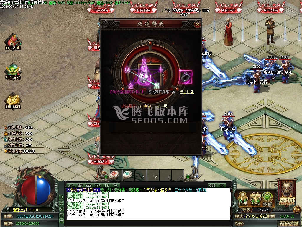 漫威妖王觉醒30大陆专属单职业