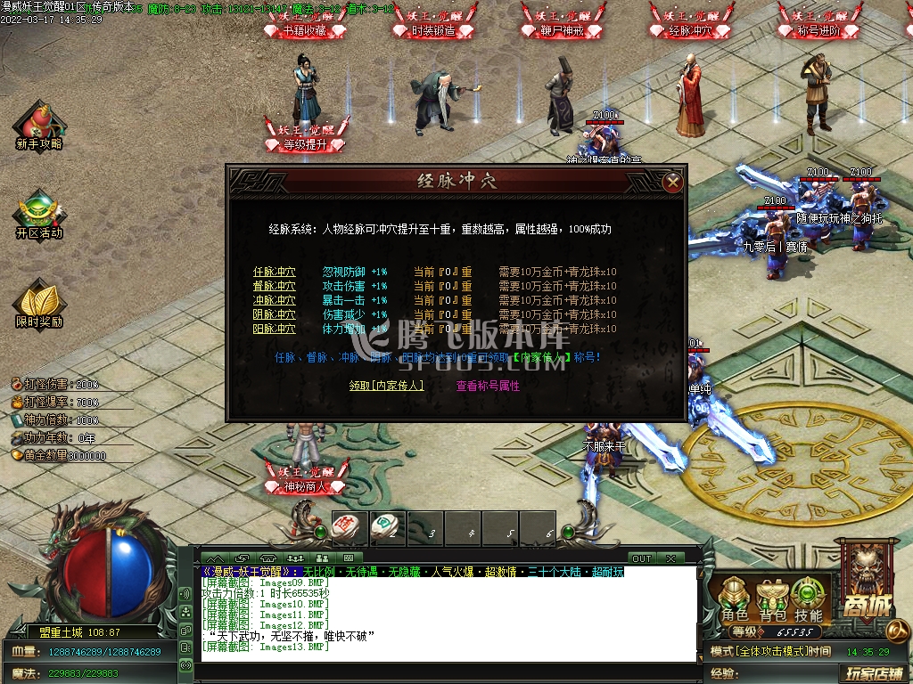 漫威妖王觉醒30大陆专属单职业