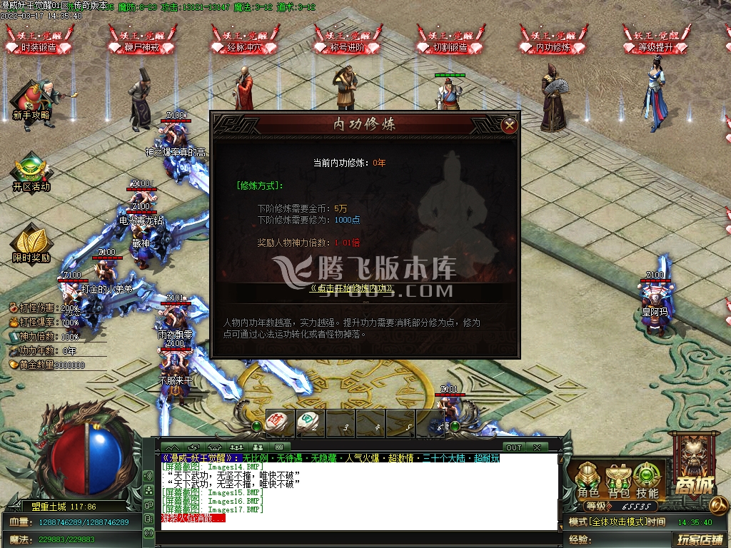 漫威妖王觉醒30大陆专属单职业