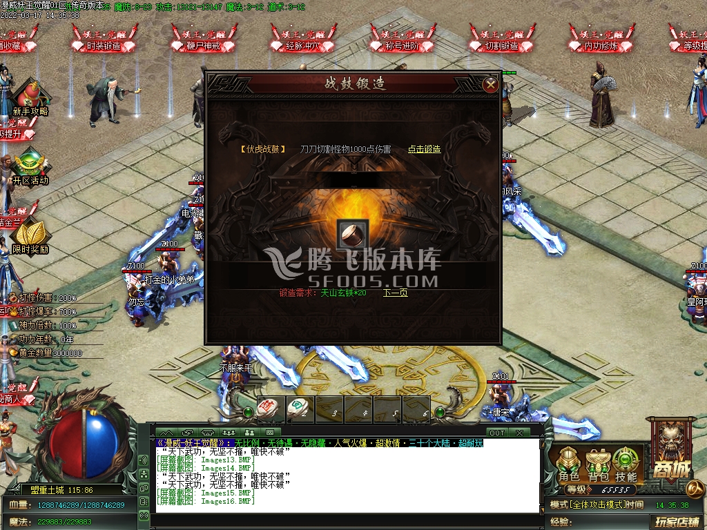 漫威妖王觉醒30大陆专属单职业