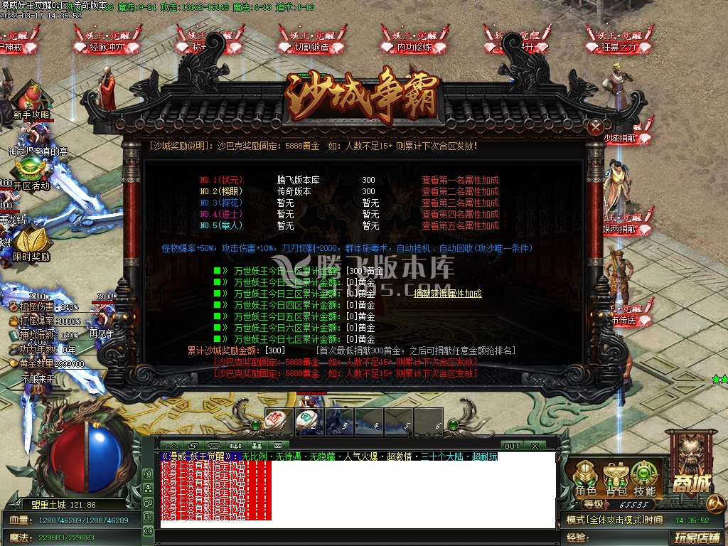 漫威妖王觉醒30大陆专属单职业