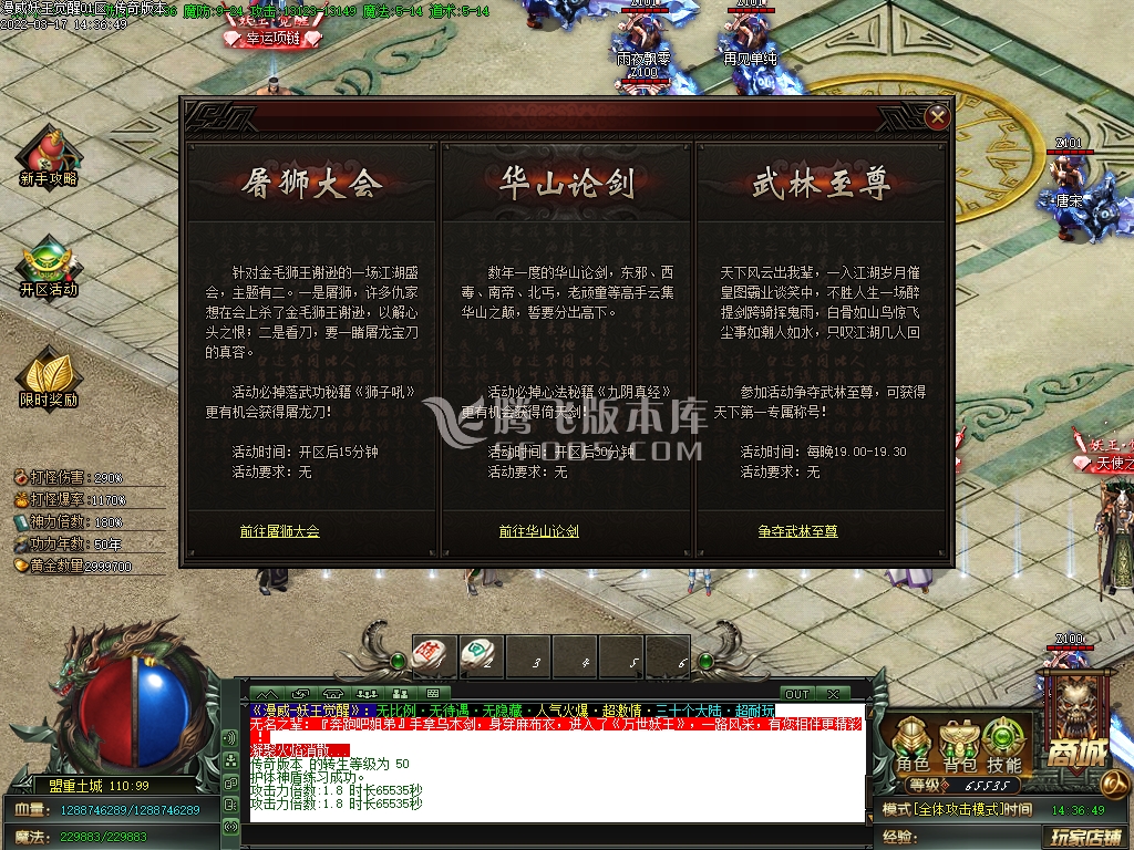 漫威妖王觉醒30大陆专属单职业