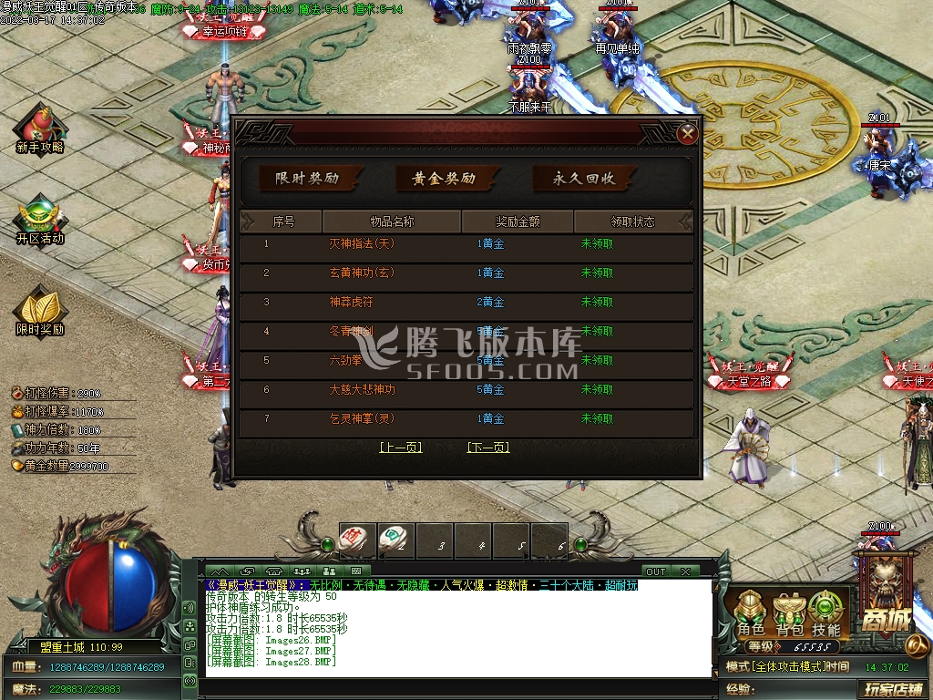 漫威妖王觉醒30大陆专属单职业