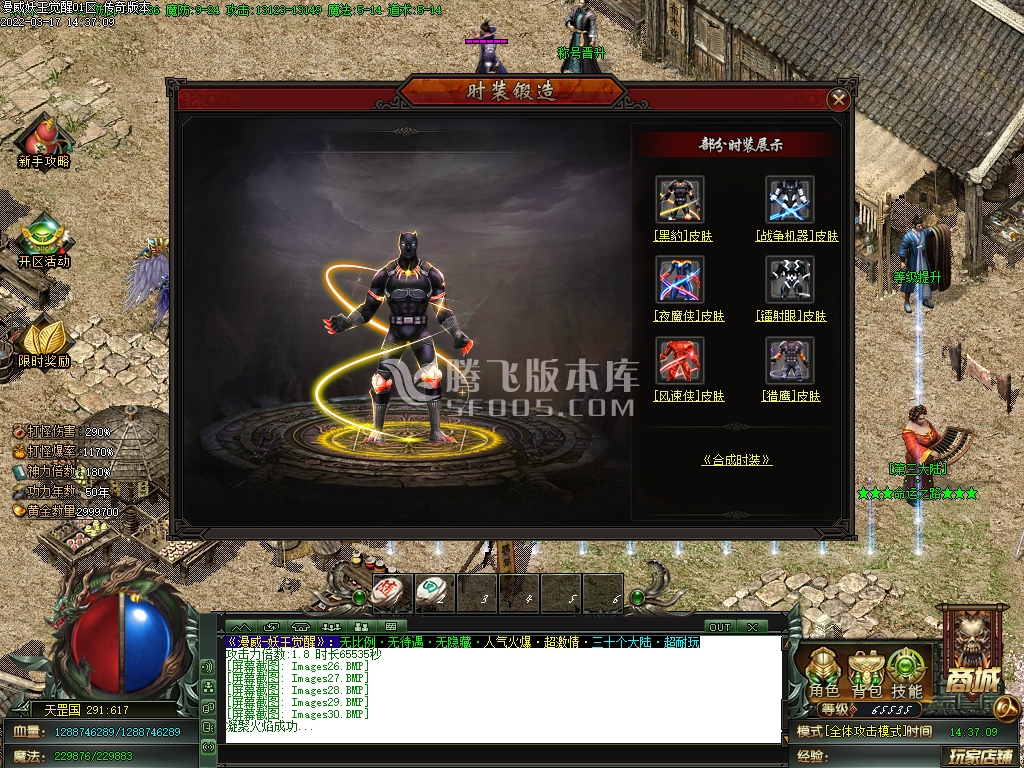 漫威妖王觉醒30大陆专属单职业