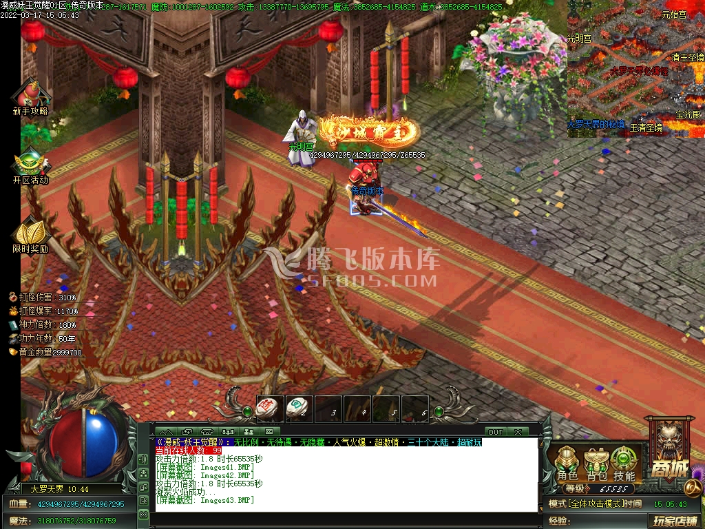 漫威妖王觉醒30大陆专属单职业