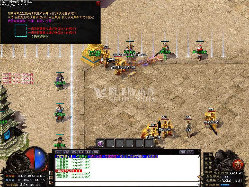 独家烈火裁决三国专属单职业