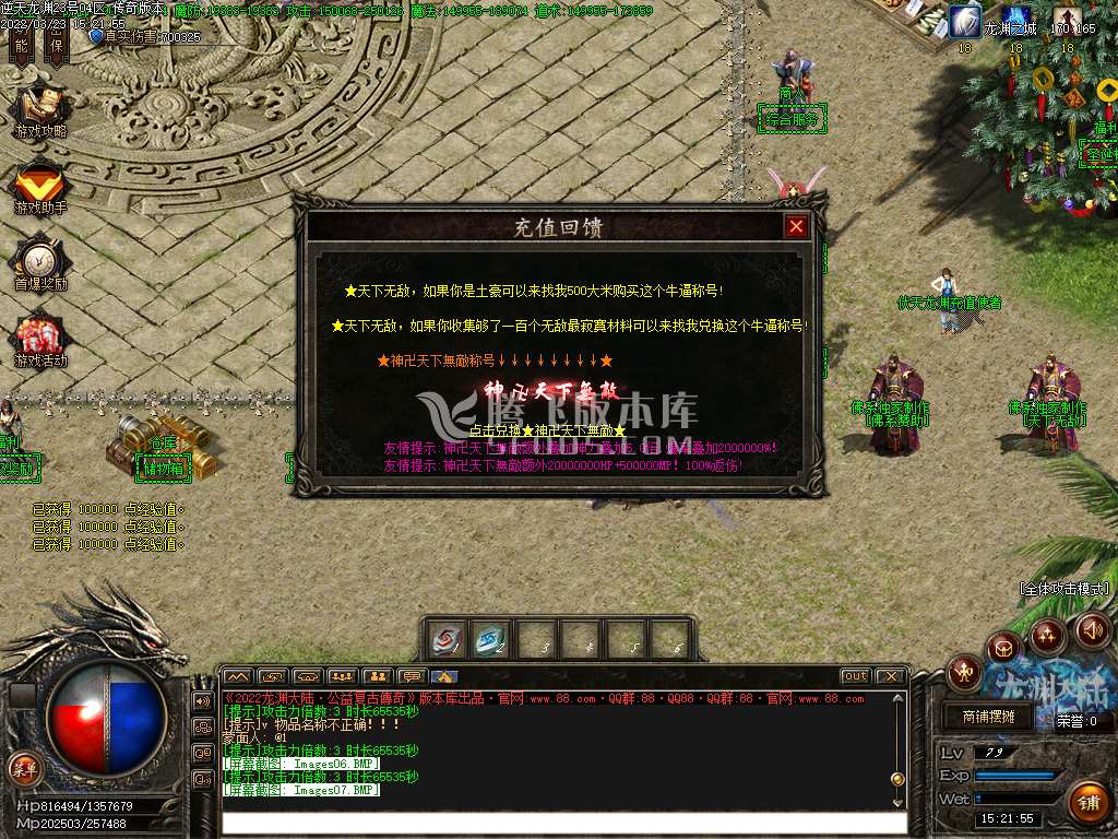 逆天龙渊专属神器无限刀单职业-esp插件