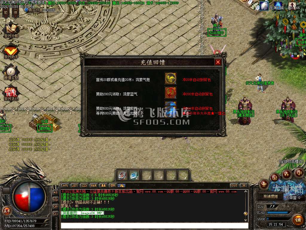 逆天龙渊专属神器无限刀单职业-esp插件