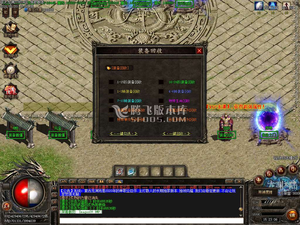逆天龙渊专属神器无限刀单职业-esp插件