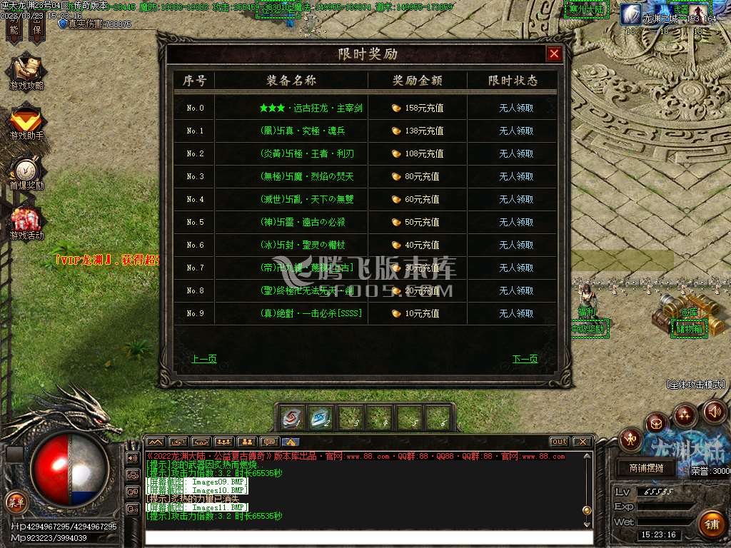 逆天龙渊专属神器无限刀单职业-esp插件