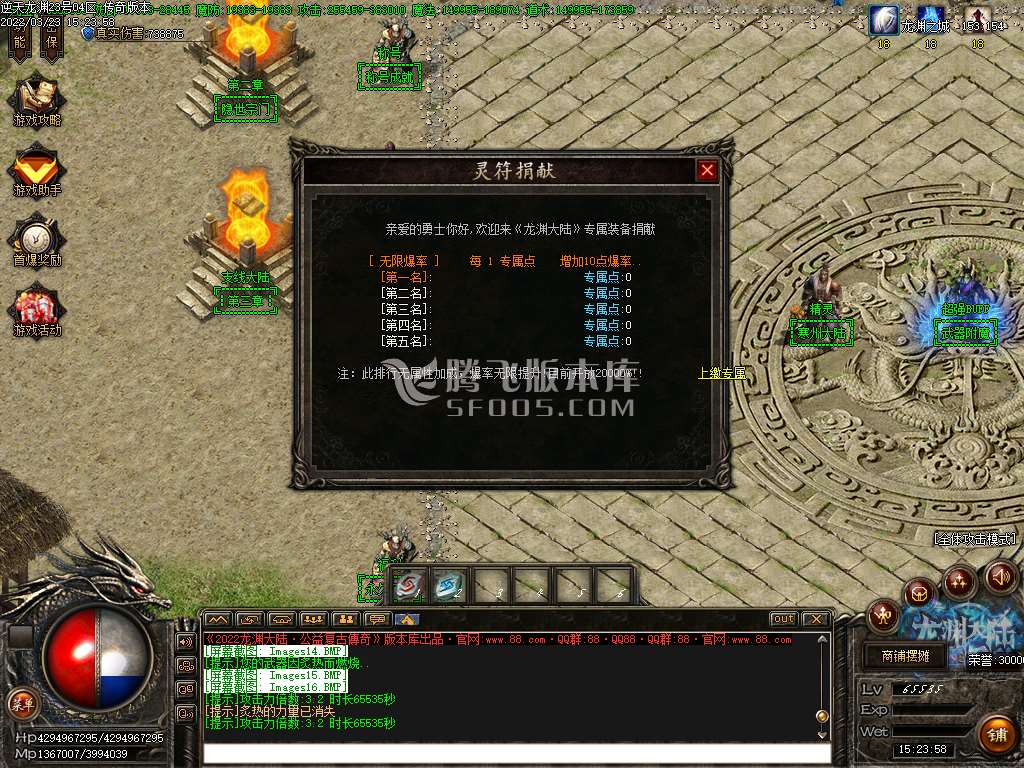 逆天龙渊专属神器无限刀单职业-esp插件