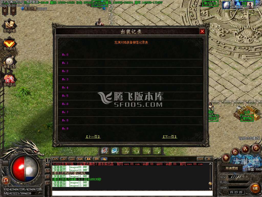 逆天龙渊专属神器无限刀单职业-esp插件
