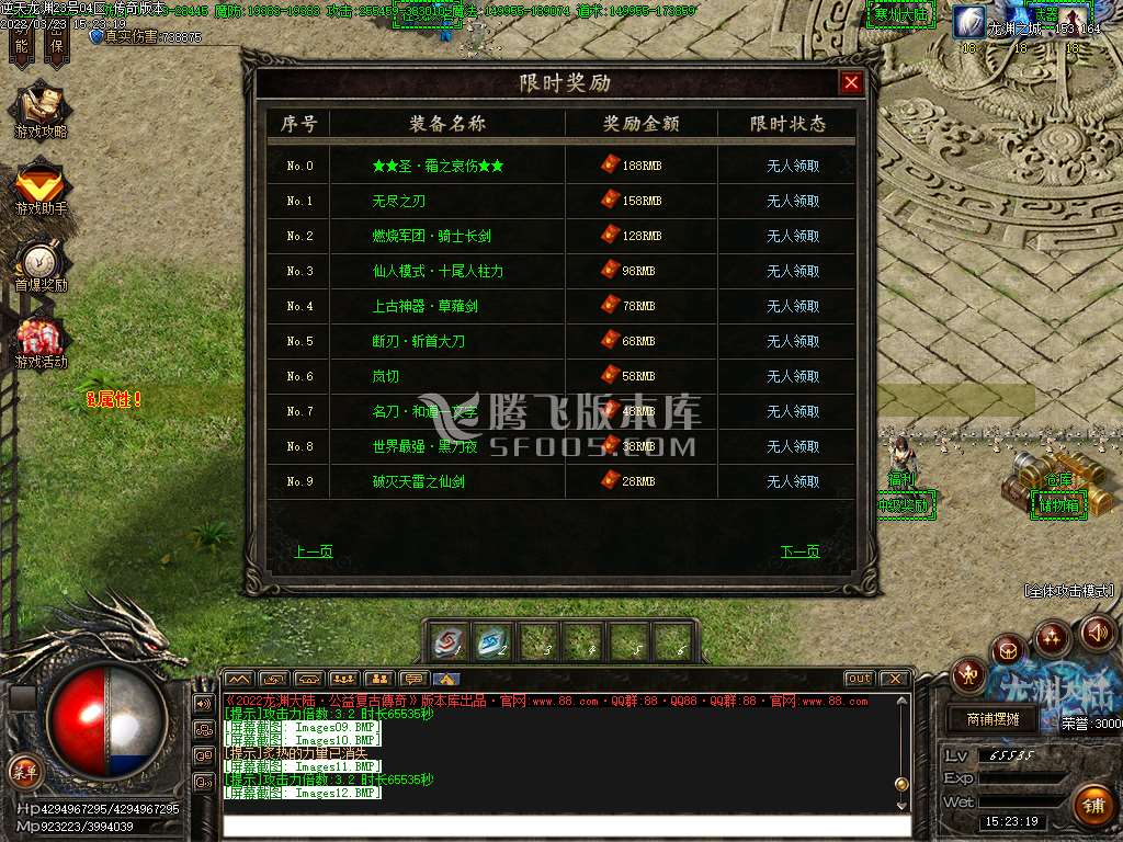 逆天龙渊专属神器无限刀单职业-esp插件