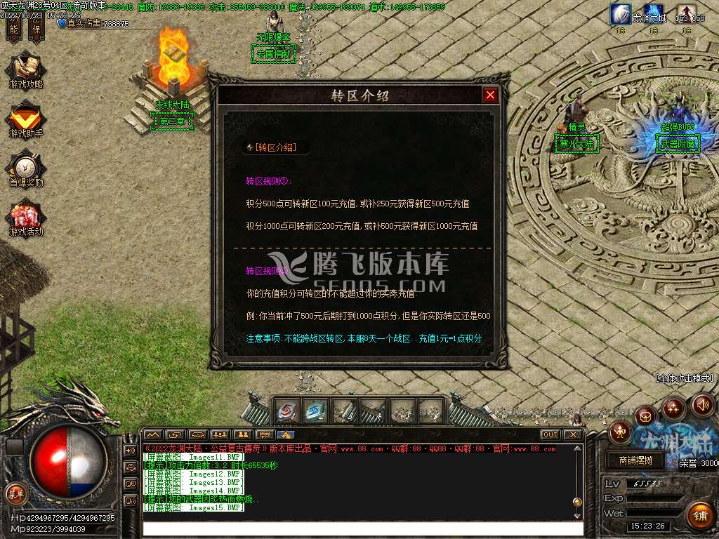 逆天龙渊专属神器无限刀单职业-esp插件