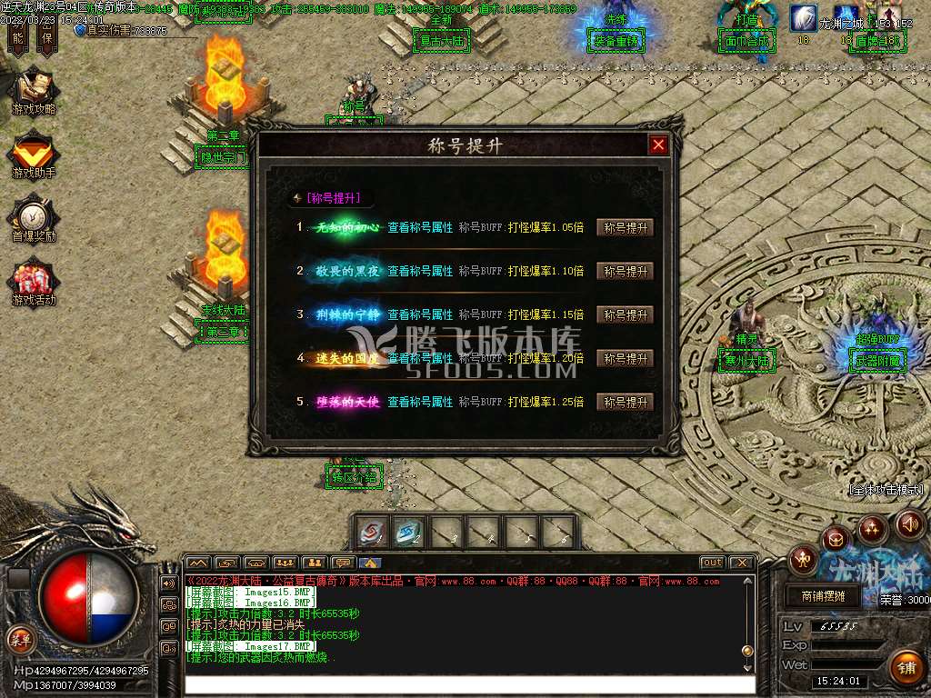 逆天龙渊专属神器无限刀单职业-esp插件