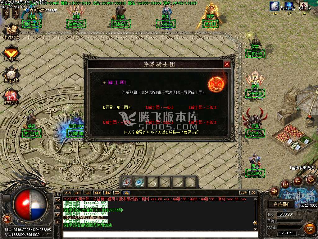 逆天龙渊专属神器无限刀单职业-esp插件