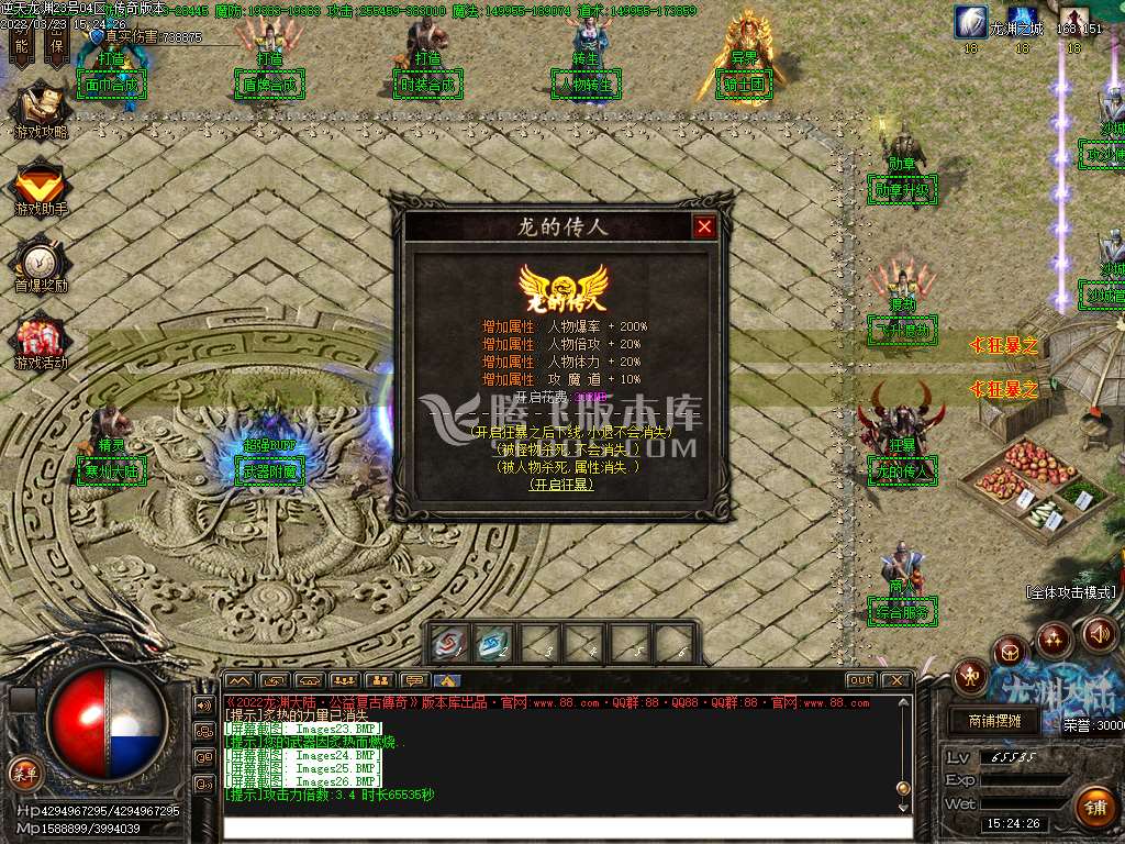逆天龙渊专属神器无限刀单职业-esp插件