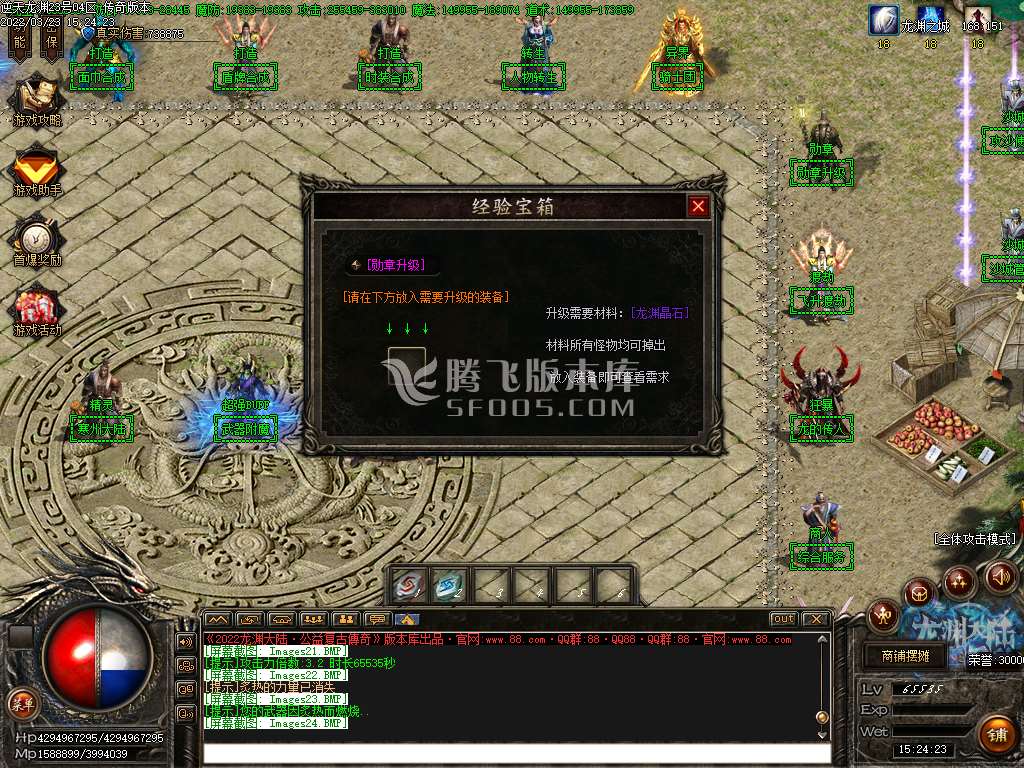 逆天龙渊专属神器无限刀单职业-esp插件