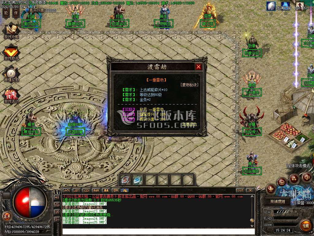 逆天龙渊专属神器无限刀单职业-esp插件