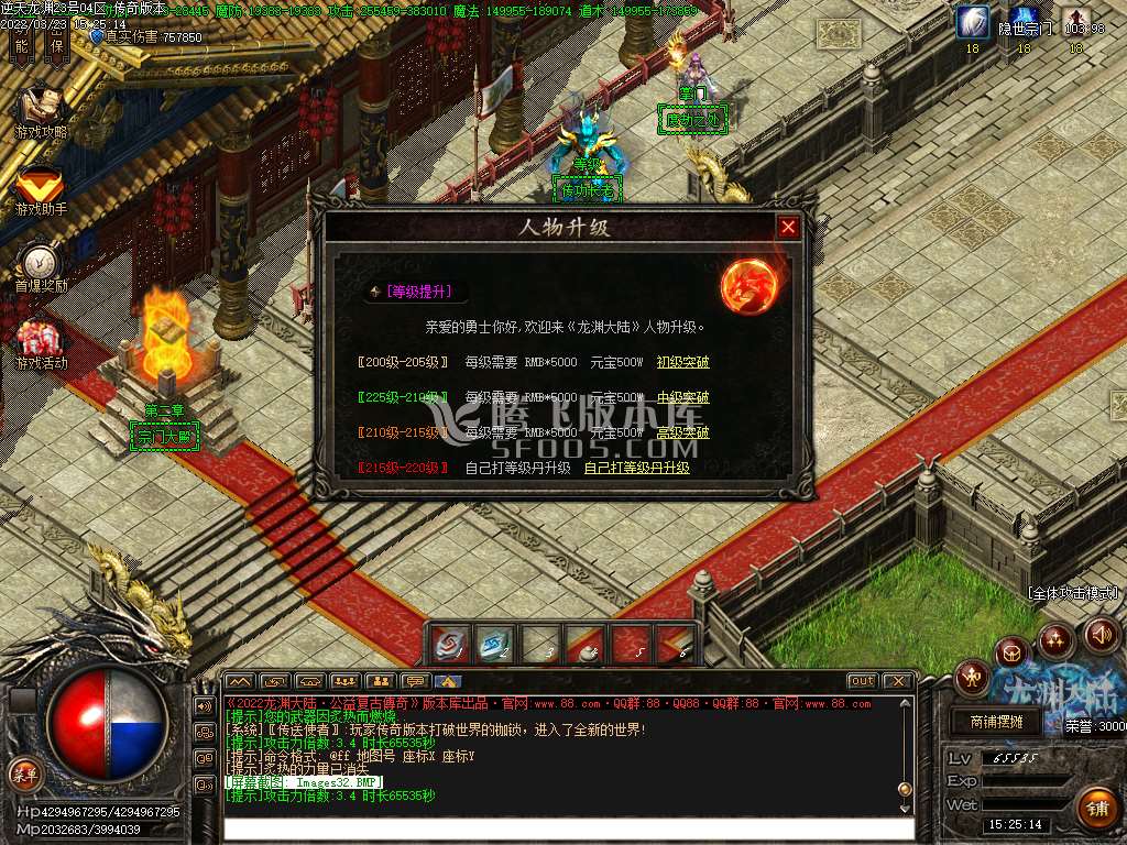 逆天龙渊专属神器无限刀单职业-esp插件