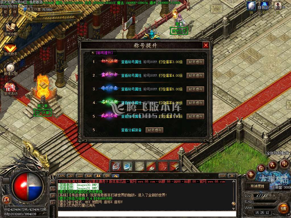 逆天龙渊专属神器无限刀单职业-esp插件