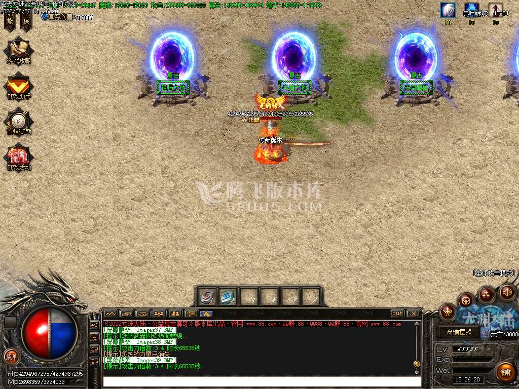 逆天龙渊专属神器无限刀单职业-esp插件