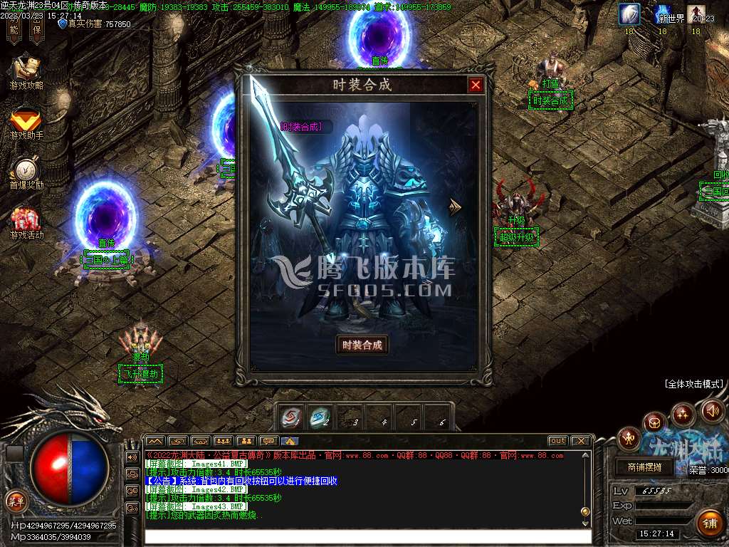 逆天龙渊专属神器无限刀单职业-esp插件