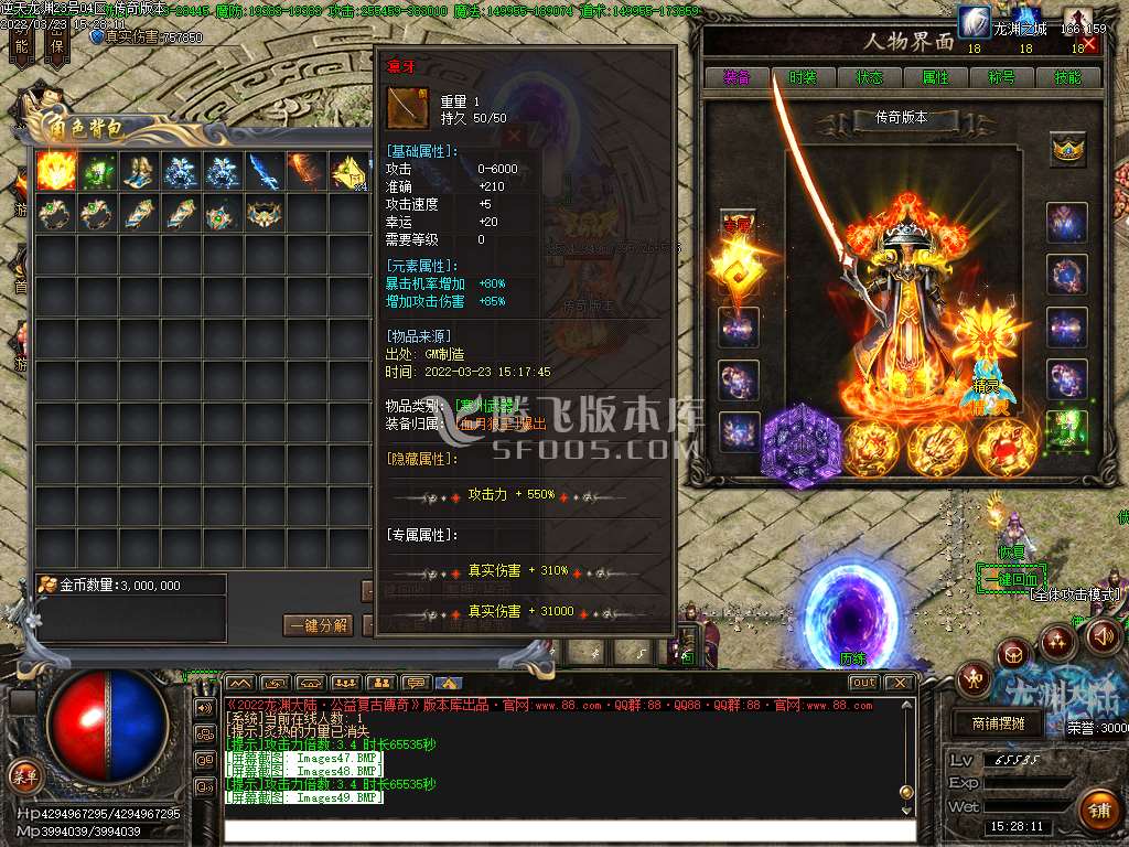 逆天龙渊专属神器无限刀单职业-esp插件