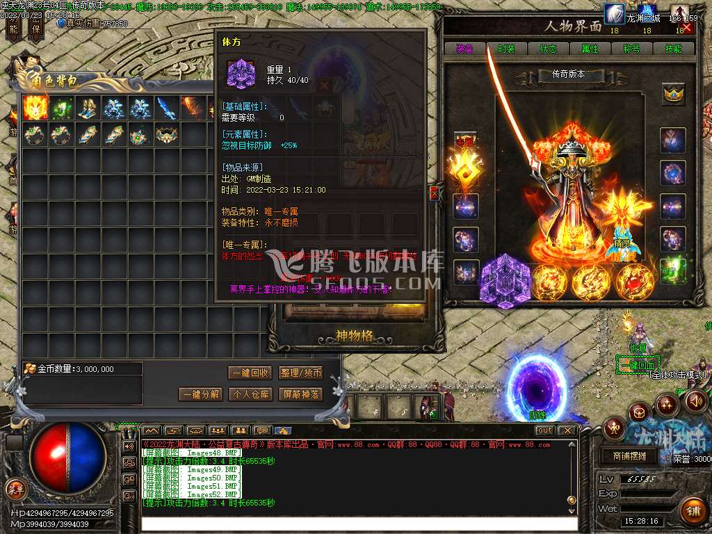 逆天龙渊专属神器无限刀单职业-esp插件