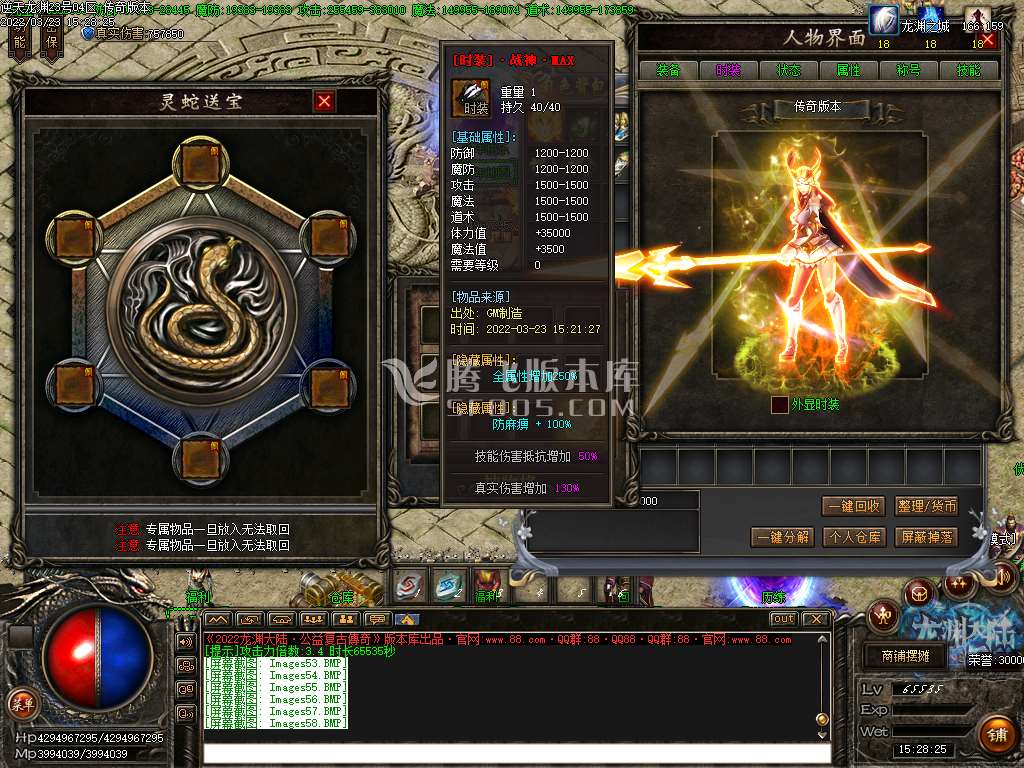 逆天龙渊专属神器无限刀单职业-esp插件