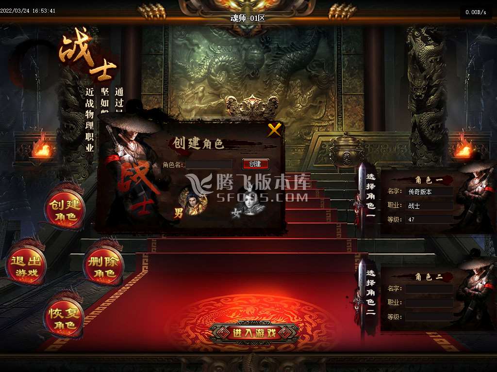 魂师单职业