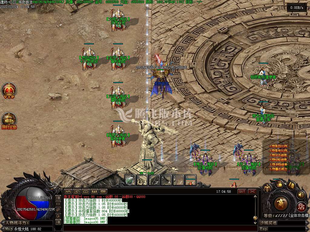 魂师单职业